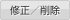 メンテ