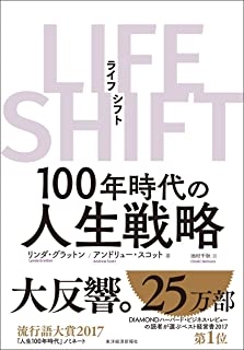 LIFE SHIFT